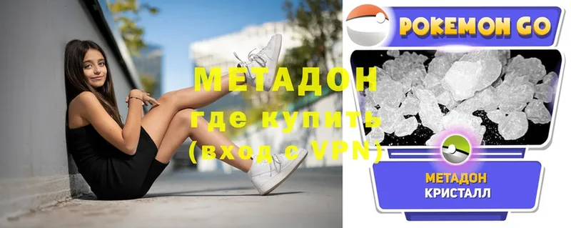 Метадон methadone  закладка  Киренск 